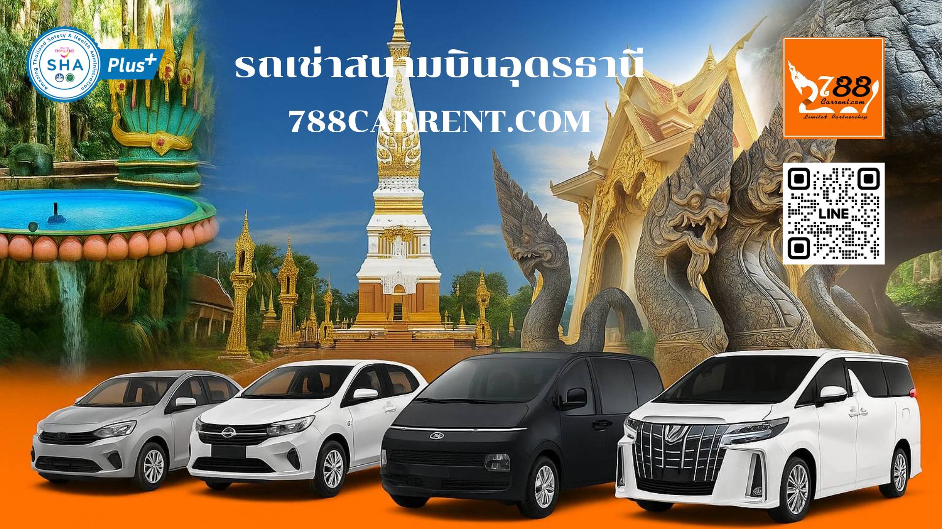 รถเช่าอุดร